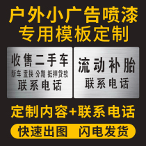  Advertising spray paint template Wall and ground lettering mobile tire repair gas turnover bottle hollow word spray paint template iron