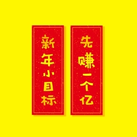 Новый год 100 миллионов