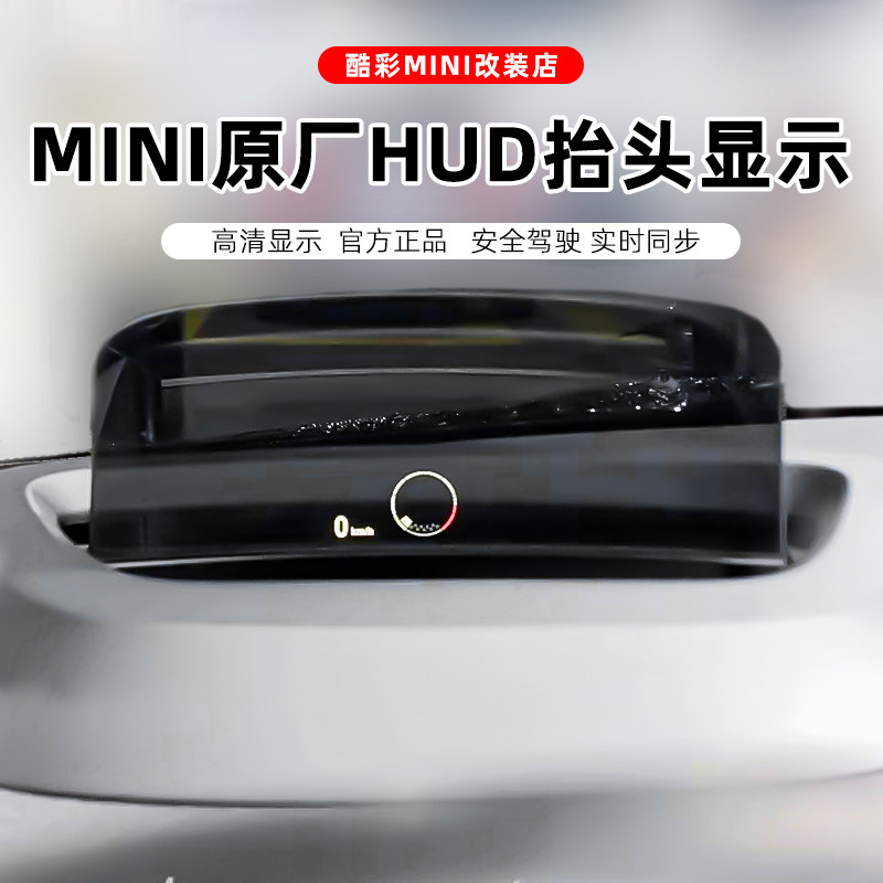 Bmw mini owners, take note! upgrade to the original equipment hud (head ...