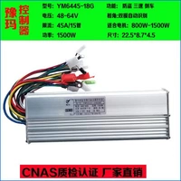 Xe máy điện điều khiển phụ tùng xe điện 18 ống 48V60V64V1500W45A không chổi than hai chế độ thông minh thắng xe đạp điện