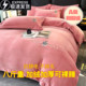 Crystal Home Textiles Milk Velvet Bedding Four-Piece Set Winter Coral Fleece Flannel Duvet Cover Double-Sided Fleece New Model