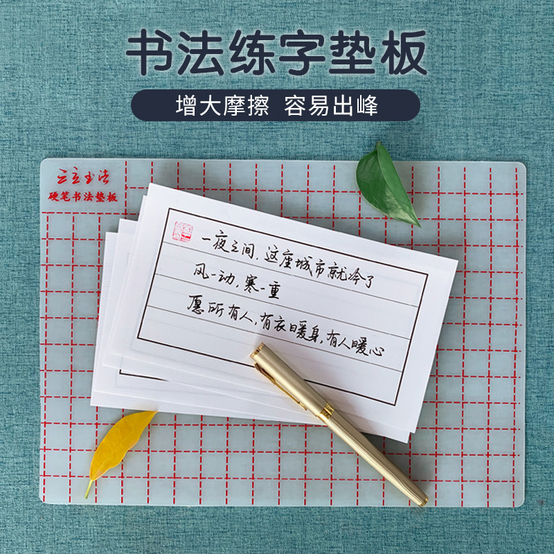 Sanli hard pen calligraphy pad a3 writing board pad soft silicone pad student exam writing practice word A4 soft pen pad