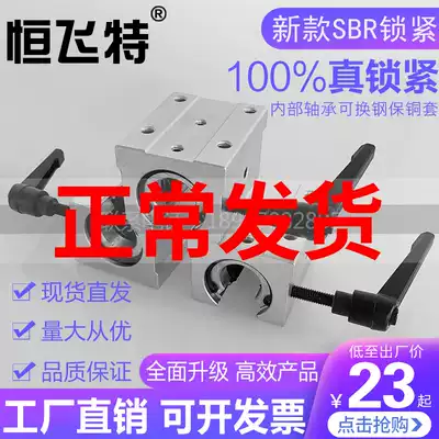 SBR positioning locking slider linear guide locking fixed sliding seat opening linear bearing locking positioning aluminum bracket