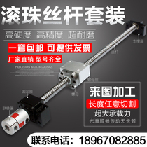 Precision Ball Rod Suit Ball screw SFU1605 nut Straight bearing screw nut seat TBI screw rod