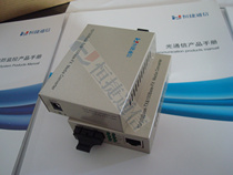 Hengjie 100M fiber optic transceiver photoelectric converter 100M single mode dual fiber SC20KM external power supply