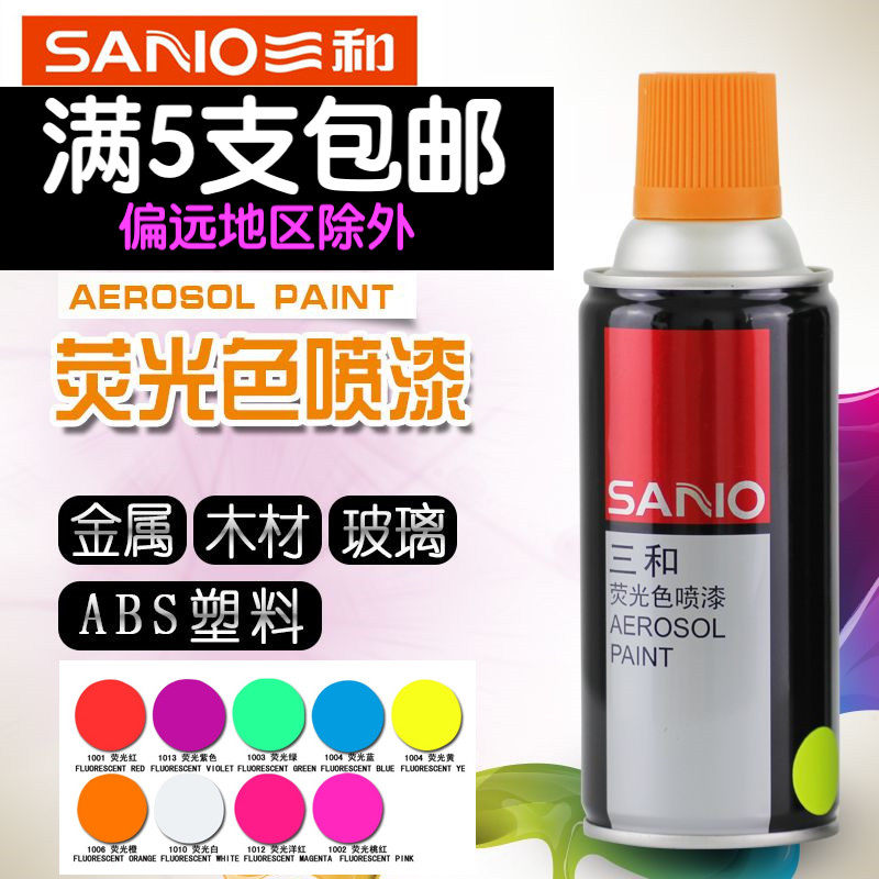 Sanhe fluorescent color automatic spray paint fluorescent red fluorescent pink fluorescent green fluorescent blue fluorescent yellow hand spray paint
