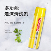 Sanhe universal foam cleaner car interior multifunctional foam cleaner real leather seat ceiling decontamination