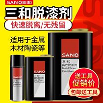 Sanhe Multi-Effect paint remover efficient paint remover wood paint remover furniture paint remover