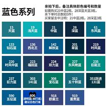 Blue self-painting hand spray paint Jiefang blue Futian blue time wind blue east wind blue sky blue sea wave blue paint cans