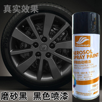 Haoshun car wheel hub black spray paint matt black self-painting electric motorcycle glossy black matte black hand spray paint