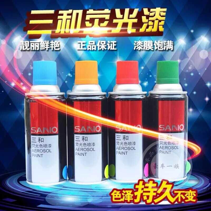 Three and fluorescent automatic paint fluorescent orange fluorescent red fluorescent purple graffiti color color paint