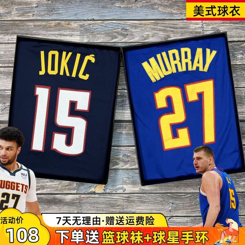 [Embroidered Version] Nuggets No. 15 Jokic 27 Murray Retro City Version Jersey American Embroidered Basketball Uniform
