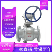 Turbine flange ball valve Q341F16C P cast steel stainless steel high temperature resistant steam natural gas large diameter valve