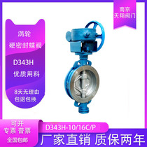 D343 D343 373H-10C 16c 16c cast steel hard seal pair clamp universal butterfly valve Dn50 65 80 -500