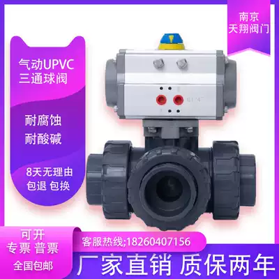 Q664 5F-10S pneumatic three-way ball valve acid and alkali resistant PVC three-way ball valve 15 20 25 32 40 50 65