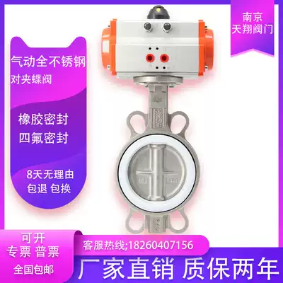 D671F-10 16p pneumatic all stainless steel butterfly valve rubber sleeve butterfly valve PTFE sleeve butterfly valve 50 65 80 100