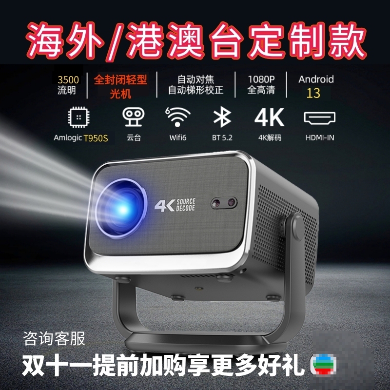 2026 New Overseas Version Projector for Bedroom Home Use, Ultra-High Definition, Can Connect to Mobile Phone for Screen Projection, Can Be Used during the Day, International Universal Hdmi, Can Project onto Ceiling, Projector