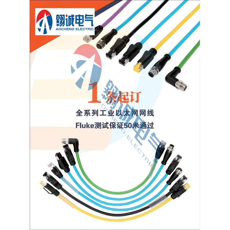 M12 Connector to Rj45 Industrial Ethernet Cable Sensor Cable Type a Type D Type X