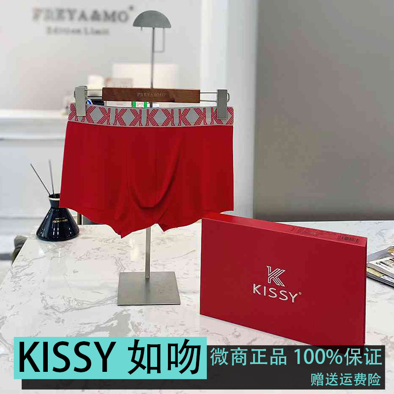 Authentic Kissy Modal Men's Underwear with Pure Cotton Crotch, Antibacterial, Breathable, Anti-Pinch, Four-Corner Flat Leg Design