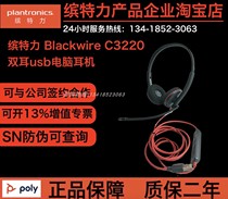 Plantronics Plantronics C3220 Customer Service Headset USB with Microphone Stereo Conference Headset Mute Wired