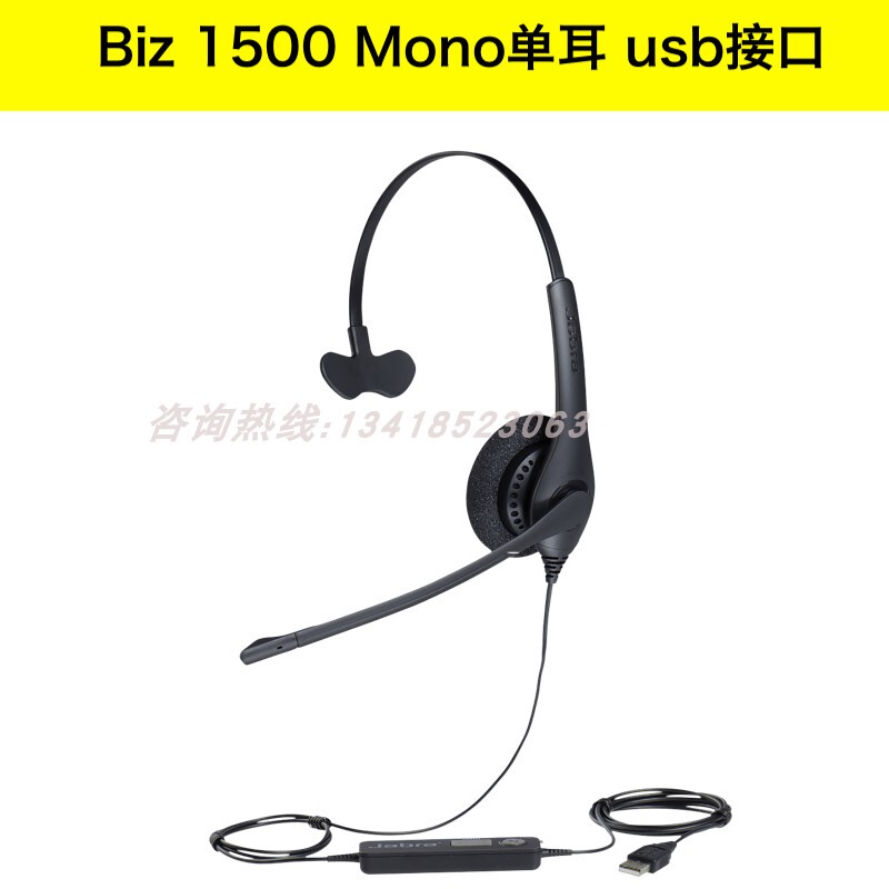 Jabra Biz 1500 2300 2400 Ii Over-Ear Noise-Canceling Computer Headset