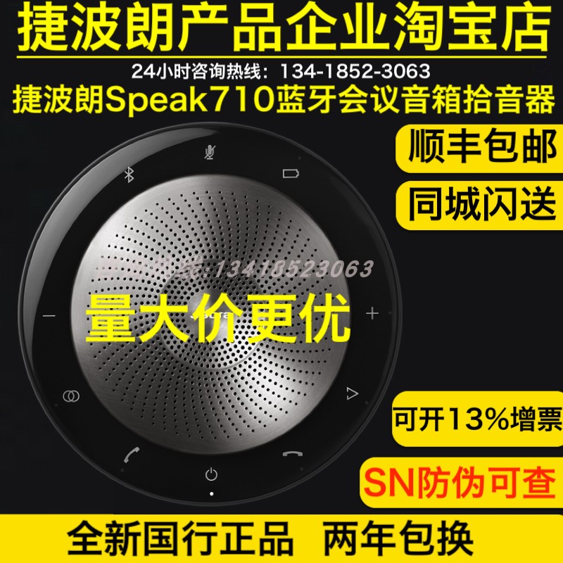 Jabra speak 710ms Microsoft Lync Skype teams dedicated Bluetooth usb omnidirectional microphone