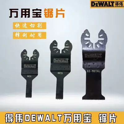 Universal Bao saw blade quick-loading universal multi-function machine Dewei Wick Makita Komes for European exports