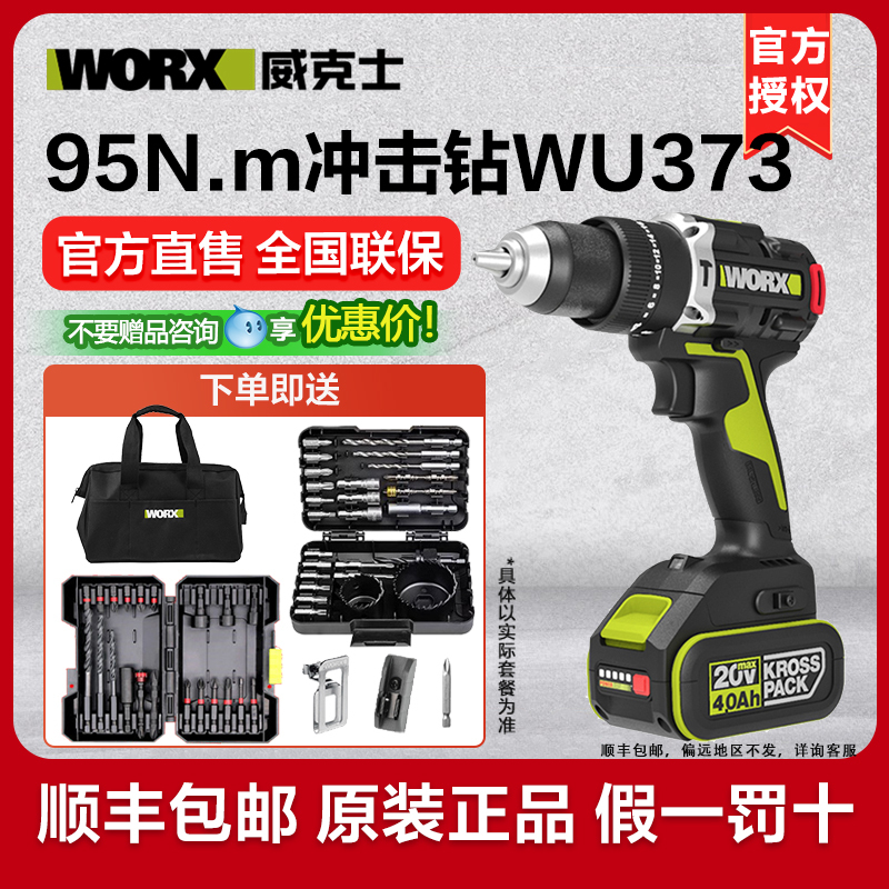 Wicks 95 Nm Lithium Electric Drill Wu373 Rechargeable Impact Drill High Torque Electric Tool 193