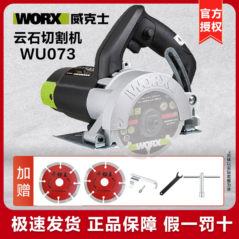 Weksersworx Circular Saw Machine Original Power Tool WU073 Accessories Saw Blade Woodwork Cloud Stone Cutting Machine Handheld