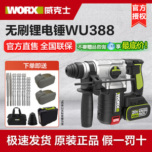 Vickers Brushless Lithium Electric Hammer Wu388 High-Power Impact Drill Concrete Electric Pick Dual-Purpose Industrial-Grade Electric Hammer