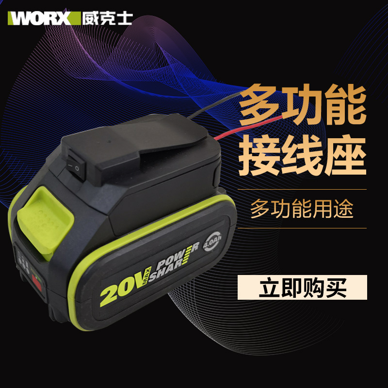 Wicks multi-function battery terminal storage carrying bracket modified electric soldering iron lighting power supply DIY modification