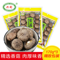 Xingli dried shiitake mushrooms big shiitake mushrooms farm dried shiitake mushrooms wild mountain Zhen edible mushrooms dried mushrooms wholesale 170g*3 packs