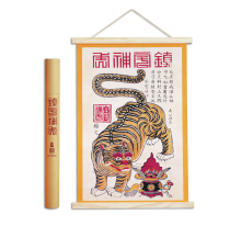 Hansheng Alley Yang Jiabu-Town Residence God Tiger Poster Hanging Shaft China Folk Traditional Year Painting