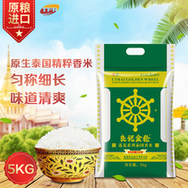 Liangji Golden Wheel Lotus Series Thai fragrant rice 5kg Thai imported fragrant rice 10kg long grain rice fragrant rice