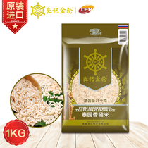 Liangji Golden Wheel Golden Wheel Wang Xiang Brown Rice Original Imported Thai Fragrant Brown Rice 1kg Coarse Rice