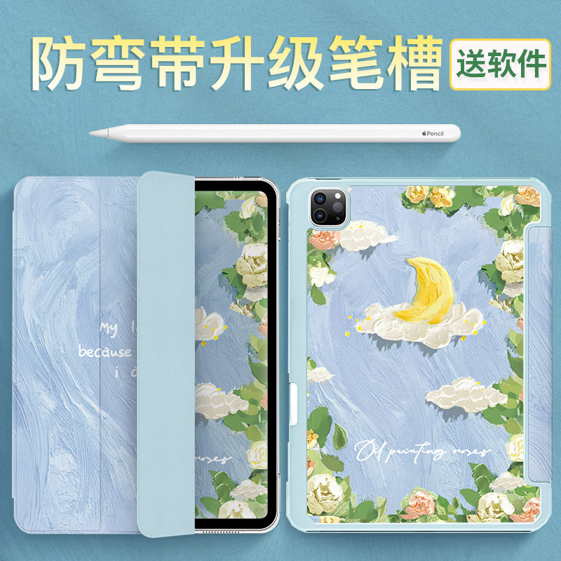 ipadpro protective shell ipadair4 protective sheath with pen slot 2021 new ipadair5 anti-bend hard shell 11 three-fold ipadmini6 women's oil painting card
