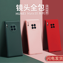 Huawei mate30pro mobile phone case P40 liquid silicone pro All-inclusive camera mate30 soft case solid color P40pro original protective cover 5G anti-fall Green Mountain Dai men and women