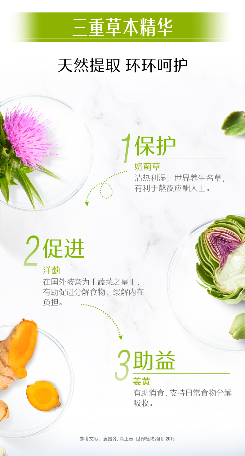 Swisse 奶蓟草护肝宝 120粒 护肝解酒 图2