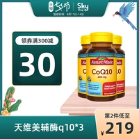 US Naturemade Tianwei Vialsase Q10 Soft Capsule Viaws Ql0 Health Products Оригинальный импорт