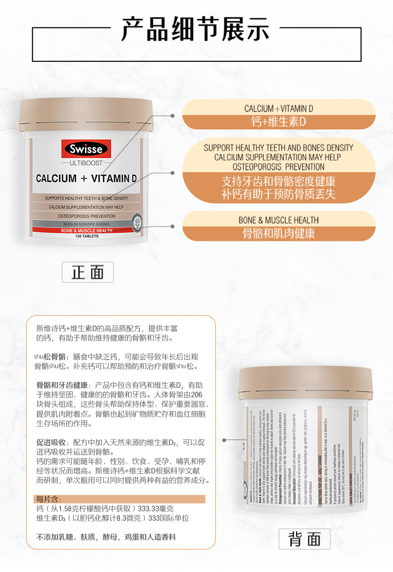 Swelle Calcium D150 Таблетки_09.jpg