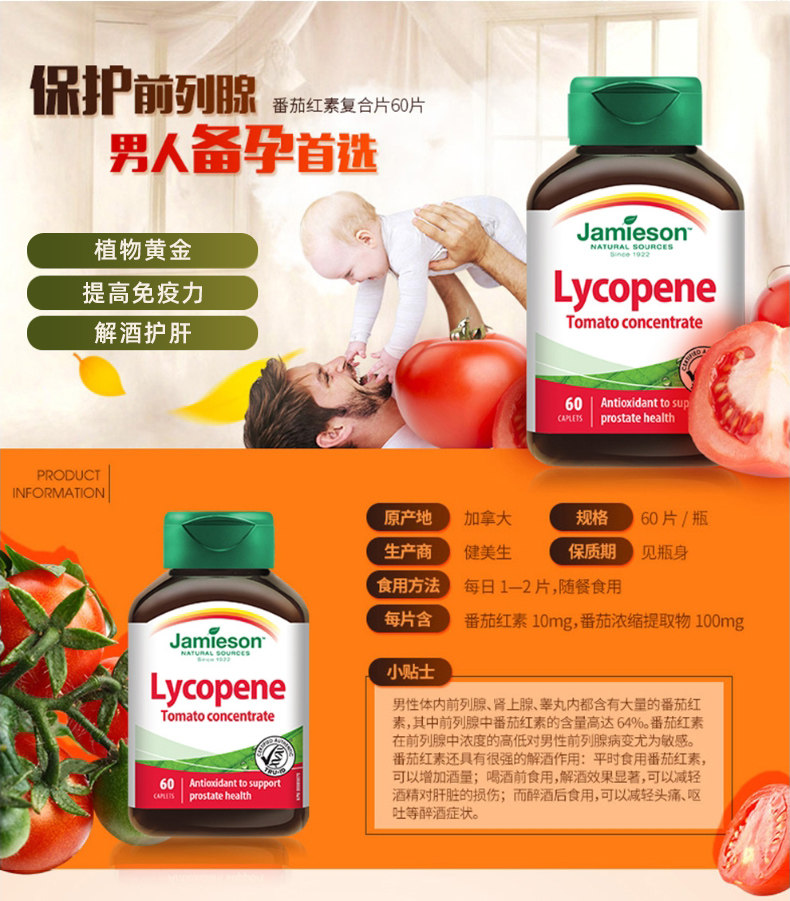 Бодибилдинг сырой lycopene_03.jpg