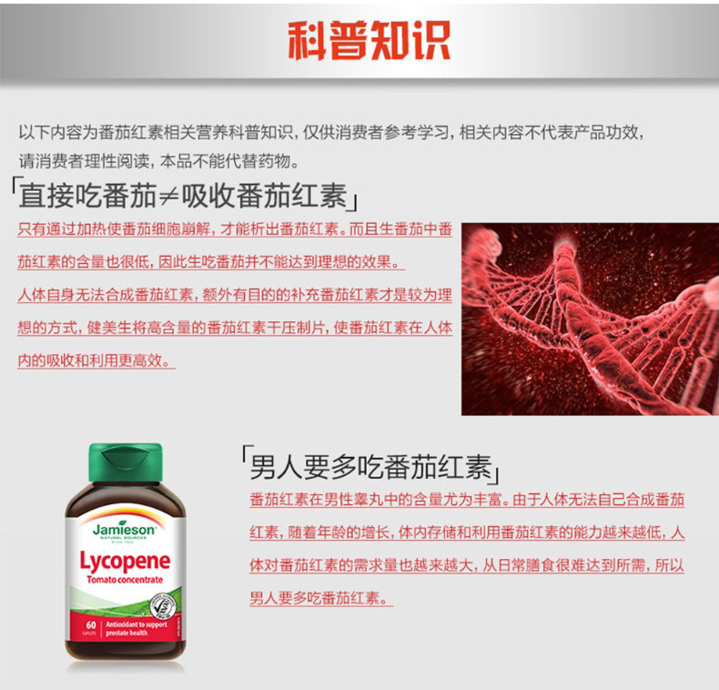 Бодибилдинг сырой lycopene_08.jpg