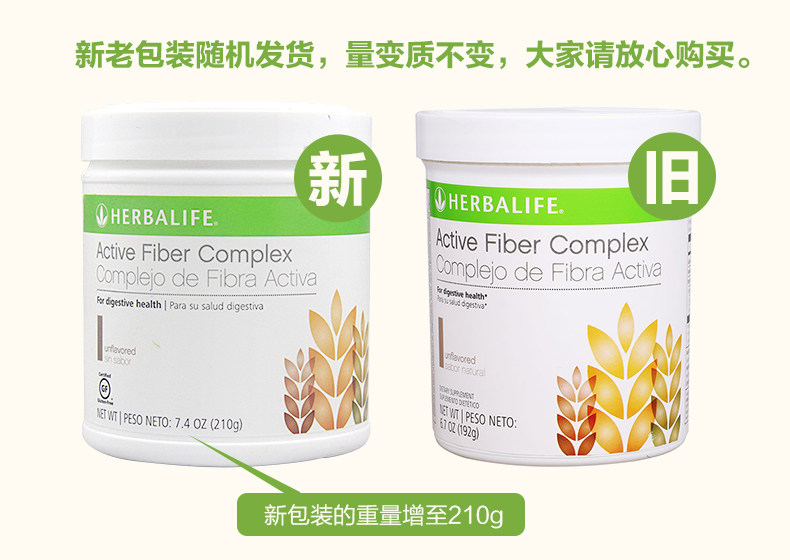 康宝莱纤维素新老对比.jpg