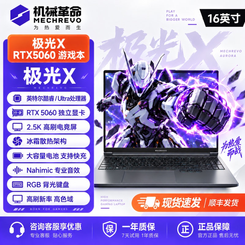 MECHREVO Aurora X/Jiaolong New Model 5060 Discrete Graphics Gaming Laptop