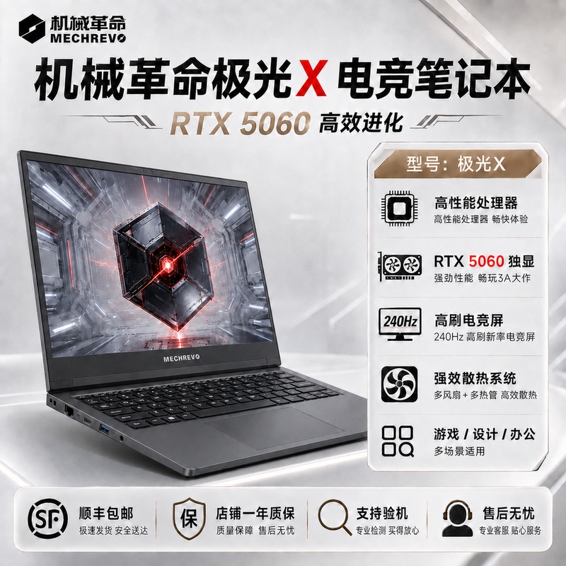 Mechanical Revolution Aurora X Full-Performance Dedicated Graphics Gaming Laptop Rtx5060 Core High Performance Mechanical Revolution Aurora X Full-Performance Dedicated Graphics Gaming Laptop Rtx5060 Core High Performance