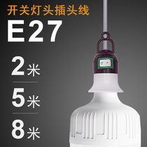 led household bulb lamp holder socket with switch with wire plug e27 screw thread chandelier headlight holder suspension type