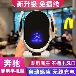 Mercedes-Benz C-Class/E-Class Glc/A-Class/Gla/Glb/Gle Special Mobile Phone Car Navigation Bracket Wireless Charger