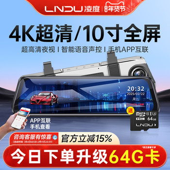 Lingdu Driving Recorder High-Definition Front and Rear Dual-Camera Streaming Rearview Mirror Wireless Reversing Image 2025 New Model
