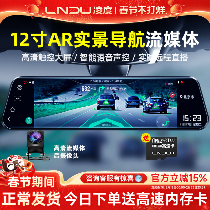 Видеорегистратор Lingdu driving recorder передняя и задняя двойная камера, потоковое мультимедиа для путешествий, зеркало заднего вида, AR-навигация, дистанционное управление изображением заднего хода 2026