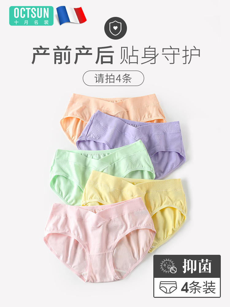 Maternity underwear Low waist pure cotton women's large size breathable underwear Early pregnancy Early pregnancy mid-late shorts